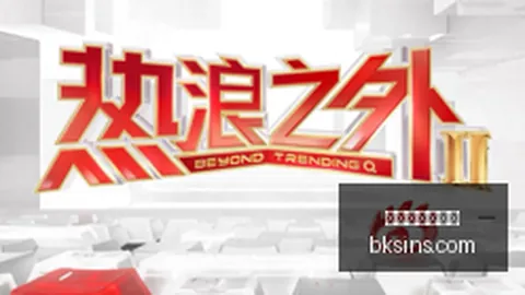 2026股指数趋势解析：周期板块强势崛起